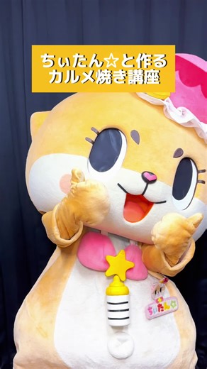 カルメ焼き作り方とろとろチョコ大福のレシピ