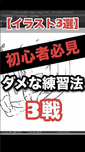 上達するための効果的なイラスト練習方法を紹介 #イラスト描き方 #簡単イラスト #イラスト解説