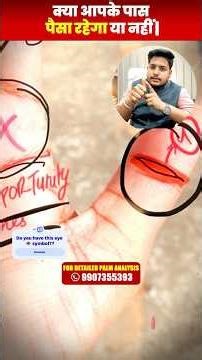 Special Palmistry Sign: Fish sign on Thumb 👍 |Money Stability & Success sign.#palmistry#money#facts