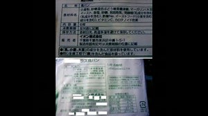 イオン（岡田克也、岡田元也）の隠蔽