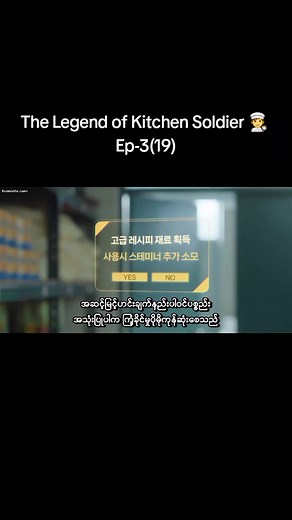 The Legend of Kitchen Soldier Episode 3 (19) — Park Jihoon Highlights