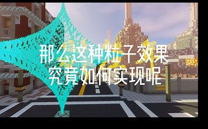 colorblock简易粒子教程