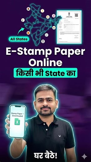 MyOnlineCA - Tax and Legal Pro on Instagram: "Need stamp paper for an agreement? 📄 No queues. No agents. Get e-Stamp Paper online from home 🏠 This reel shows how to generate e-Stamp Paper in India step by step. 👉 Save time & money 📌 Save this reel 💬 Comment “STAMP” for help #StampPaper #EStampPaper"