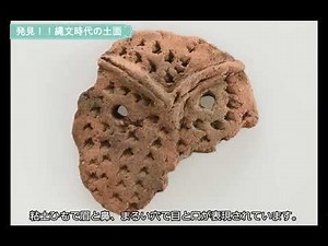 2022 八戸市 是川石器時代遺跡 世界遺産 北海道・北東北の縄文遺跡群 最新情報