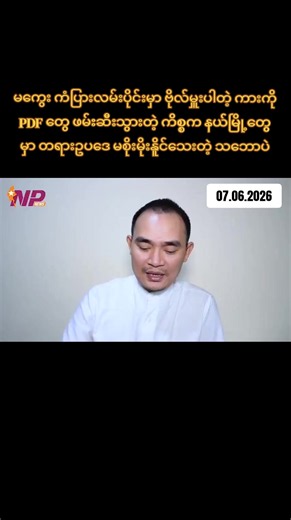 ကျော်မျိုးမင်း သတင်းမီဒီယာ # | pledge weather report