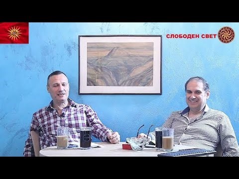 Суверенистички Разговори со Брла и Владо