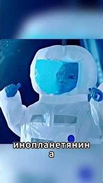 Инопланетянин и зелёный лук: неожиданное богатство и испытание 👽🧅 #shorts