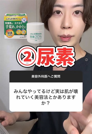尿素クリームの使い方と注意点