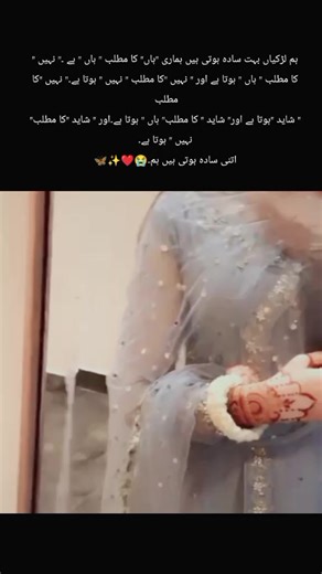 Understanding Girls' Simple Meanings in Relationships