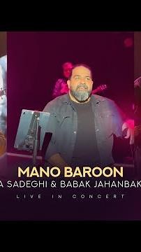 Reza Sadeghi & Babak Jahanbakhsh - Mano Baroon | LIVE IN CONCERT رضاصادقی و بابک جهانبخش - منو بارون