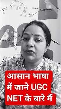UGC NET क्या है ? Exam pattern, Eligibility, Validity, Negative marking #ugcnet #ugcnet2025 #net