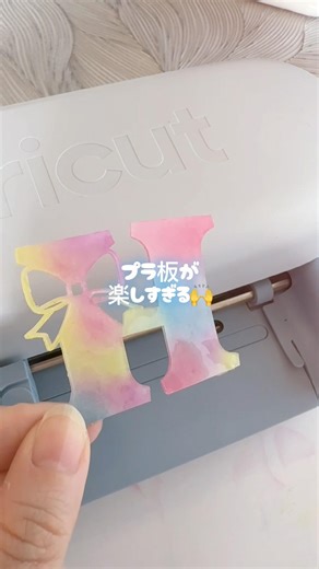 プラ板神カット！✂️
