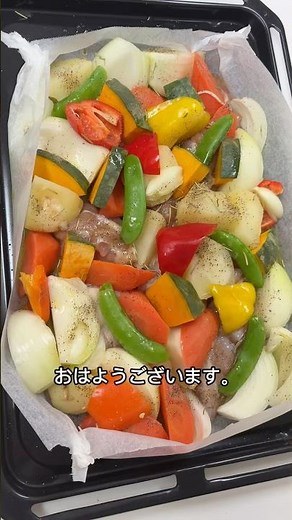 鳥ムネ肉と野菜のオーブン焼き！野菜が #料理 甘くなり美味しい #お弁当記録 オーブン料理
