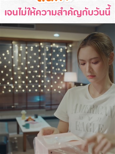 เจนจะเป็นดาวสินกำ ตอนจบ | รายการ Like A Palette EP.8