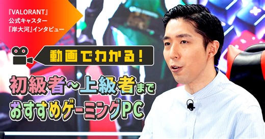 初級者～上級者までおすすめゲーミングPC | 日本HP