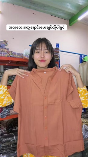 #viber 09672555027 #အိမ်အရောက်ငွေချေရပါတယ်ရှင့်💜