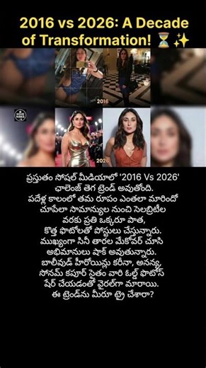 2016 vs 2026: A Decade of Transformation!