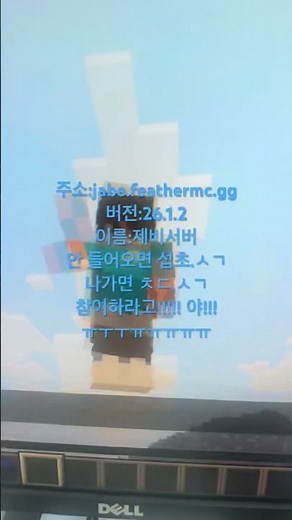 서버 시참중!! 주소는 설명란에! #minecraft #퍼스트서버 #chicken #마인크래프트 #마인크래프트숏츠 #노엔지서버 #gaming #노엔지서버