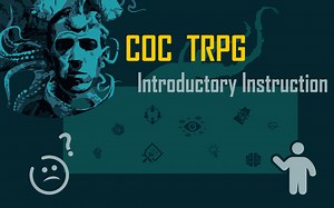 Have fun in Call of Cthulhu TRPG -【Introductory Instruction】