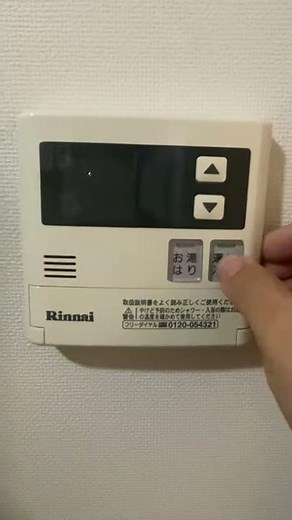 給湯器のエラー （888）の解除方法