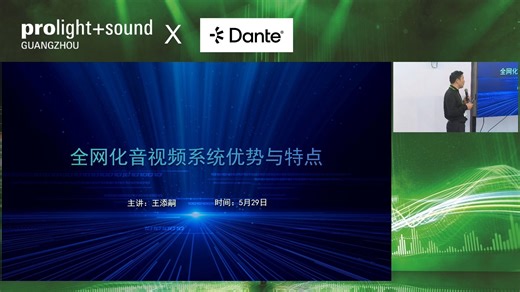 全网络化音视频系统优势与特点 - All Networking AV System Advantage & Feature