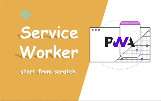 【PWA】从零开始在React项目中增加 Service Worker