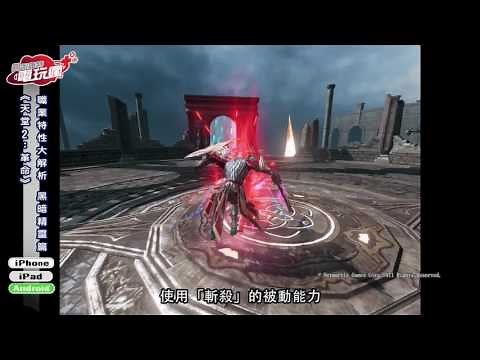 《天堂 2：革命》黑暗精靈轉職職業介紹