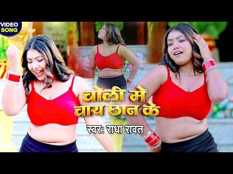 #video - चोली में चाय छान के - बनारसी डांसर का झटका - भोजपुरी DJ पर कर दी हद पार - DanceVideo