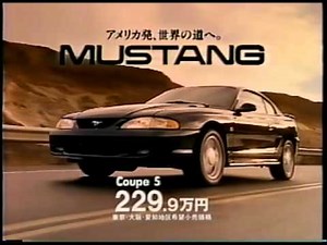 1994 フォード マスタング モンデオ