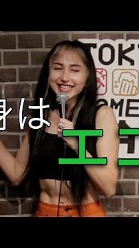 [Japanese Stand-Up Comedy] Singles are Eco-Friendly