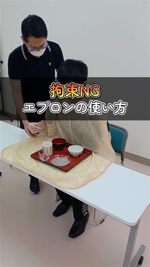 介護における食事用エプロンの正しい使い方