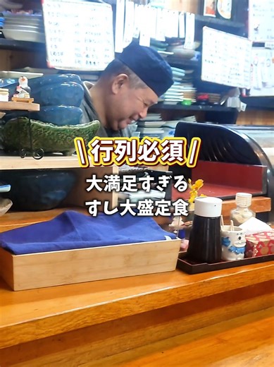 【行列必須】すし大盛定食！ 新大工町にあるお店「かつら」 ここに”魚尽くしの大盛定食”があるとのことで行ってきました👀🏃 🐟️ 🐟️ 🐟️ 11貫のお寿司がズラリ🍣 1貫ごとに合う薬味付いているので 飽きずにペロリ♪ 味噌汁から小鉢に至るまで魚づくし🐟️ 🍣 🍣 🍣 ■今回食べたメニュー ・すし大盛定食 1,500円 ✼••┈┈┈┈┈┈••✼ ■今回ご紹介したお店 【 かつら 】 📍住所： 長崎県長崎市桜馬場1-4-2 ⏰️営業時間： 11:30～14:00／17:00～21:30（ラストオーダー13:40／20:40） 📅定休日： 木曜日（水曜休みの場合有／店舗前にカレンダー有） ※支払いは、現金のみ ✼••┈┈┈┈┈┈••✼ 「 #ながさーち 」って何？🤔 → 長崎県の旬な情報をお届けしている地域メディアです🔍 これからも長崎の魅力を発信していくので、いいね！＆フォローをお願いします！ #長崎 #長崎グルメ #大盛り #長崎ランチ