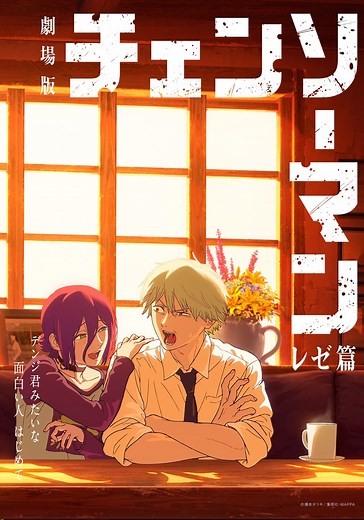 Chainsaw Man - The Movie: Reze Arc - stream