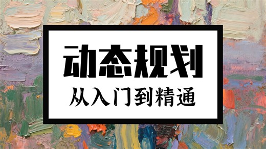 【手撕代码】动态规划DP子问题拆解【leetcode】【121. 买卖股票的最佳时机】【53. 最大子数组和】