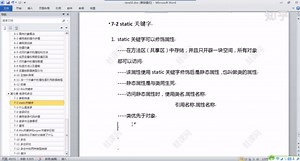 Java基础教程—7-12 静态属性访问