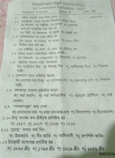 class 10 history first unit test paper #wbbse #exam #history #pyq #class10 #modelpapers