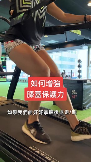 #gladysfitlife #居家訓練 #超強膝蓋 #kneesovertoes #膝蓋痛