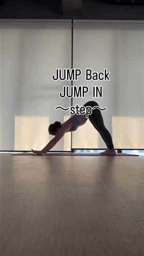 ここからリンク/ヨガ×ボディメイク on Instagram: "やってみる→🔥 やったよ→🔥とコメントいただけたら嬉しいです😊保存すると後から見れます🌿 「ジャンプイン／ジャンプバックでお尻が下がっちゃう…🥲」 それ、筋力不足だけが原因じゃないかも。 太陽礼拝のジャンプ動作、実は“お尻を高く保つコツ”がちゃんとあります🌞 ⸻ 💡お尻を上げてジャンプする3つのポイント ① お腹を先に引き込む ●大事なのは腹筋＝体幹（お腹まわり） ●下腹をキュッと引き上げると、骨盤が安定してお尻が落ちにくくなるよ ② 肩で支えようとしない ●ジャンプの瞬間、肩に力入りすぎてない？ ●肩甲骨を軽く外に広げて、腕は“支柱”くらいの意識でOK ③ 股関節をしっかり折りたたむ ●膝を曲げるより、股関節を深くたたむイメージ ●太ももの付け根を引き込むと、自然とお尻が高くなる◎ （運動学的には、腹横筋＋腸腰筋がうまく使えるとジャンプが軽くなるよ🧠） ⸻ 🌱できない日は… ジャンプしなくて大丈夫🙆‍♀️ ・ステップで戻る ・ブロックを使う 「今の体に合った選択」をするのも、ヨガの大切な練習✨ ⸻