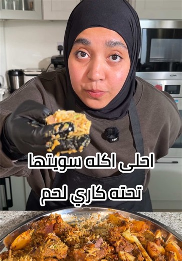 Beef Curry Recipe (كاري اللحم) — Easy 2kg Bone-In Beef Curry