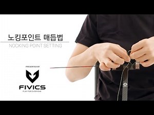 Chapter 14: Nocking point | Fivics Technical