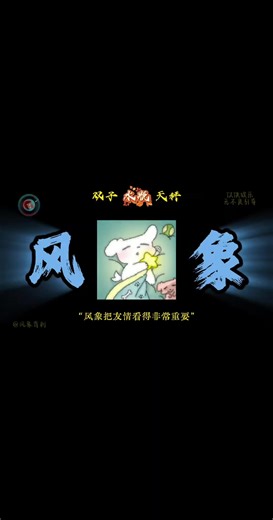 风象内心对于友情的划分，打赌你们看不完#风象星座 #水瓶座 #天秤座 #双子座 #星座