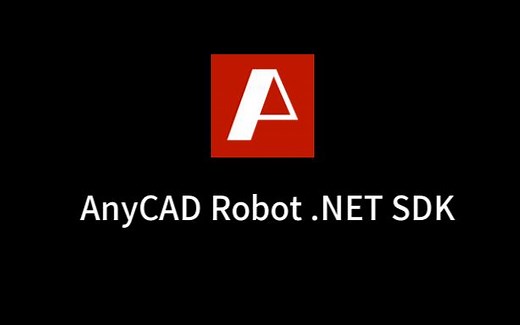 AnyCAD Robot .NET SDK技术预览