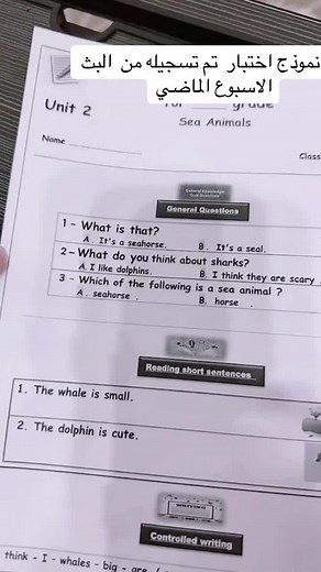 اختبار اللغة الإنجليزية: كيفية التمييز بين الصفات