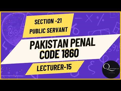 Section 21(Public Servant) Pakistan Penal Code 1860 in Urdu |Lecture-15