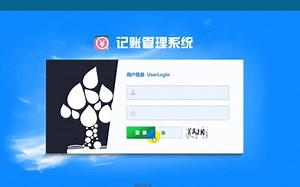 【Java实战项目】——记账管理系统（源码齐全）