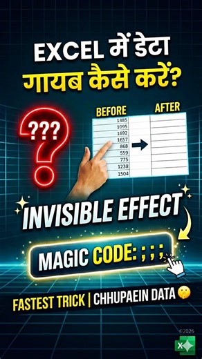 Excel में डेटा गायब कैसे करें? 🤫 (Magic Trick) #ExcelShorts #Tricks