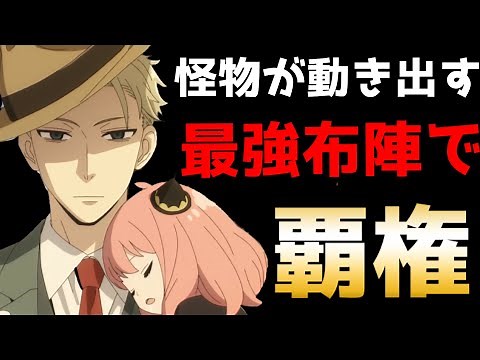 【覇権】正真正銘の怪物がガチでヤバい布陣を引き連れ2022年アニメに宣戦布告する【SPY×FAMILYスパイファミリー】【TVアニメ化決定】