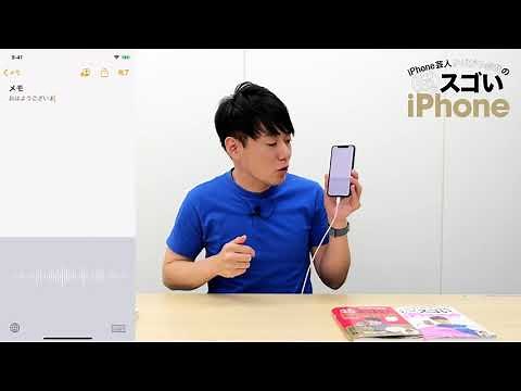 【かじがや卓哉】iPhoneで一番速い文字入力は実は音声入力！【超スゴいiPhone】テク097