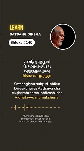 Learn Satsang Diksha - Shloka #140