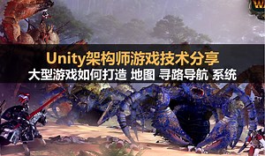 unity架构师进阶：打造游戏寻路导航系统# AStar #A星 #地图导航